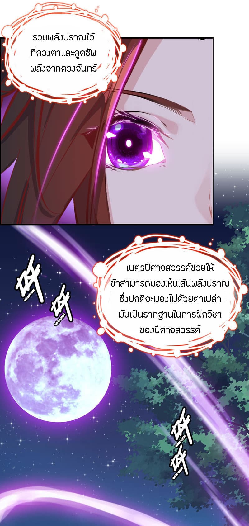 Vengeance of the Heavenly Demon 4-4