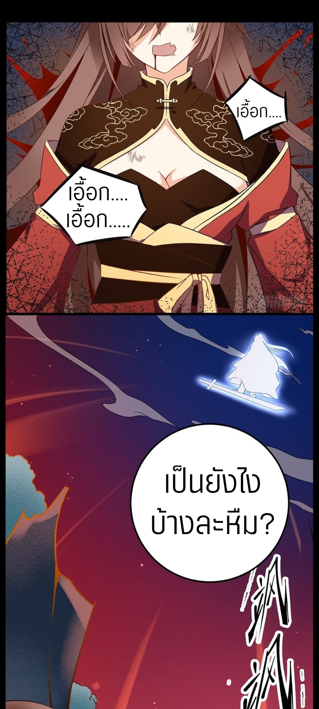 Meng Shi Zai Shang 1-1