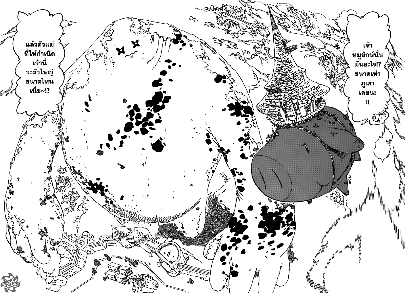 Nanatsu no Taizai 115-สู่ฝันร้ายอีกครั้งหนึ่ง