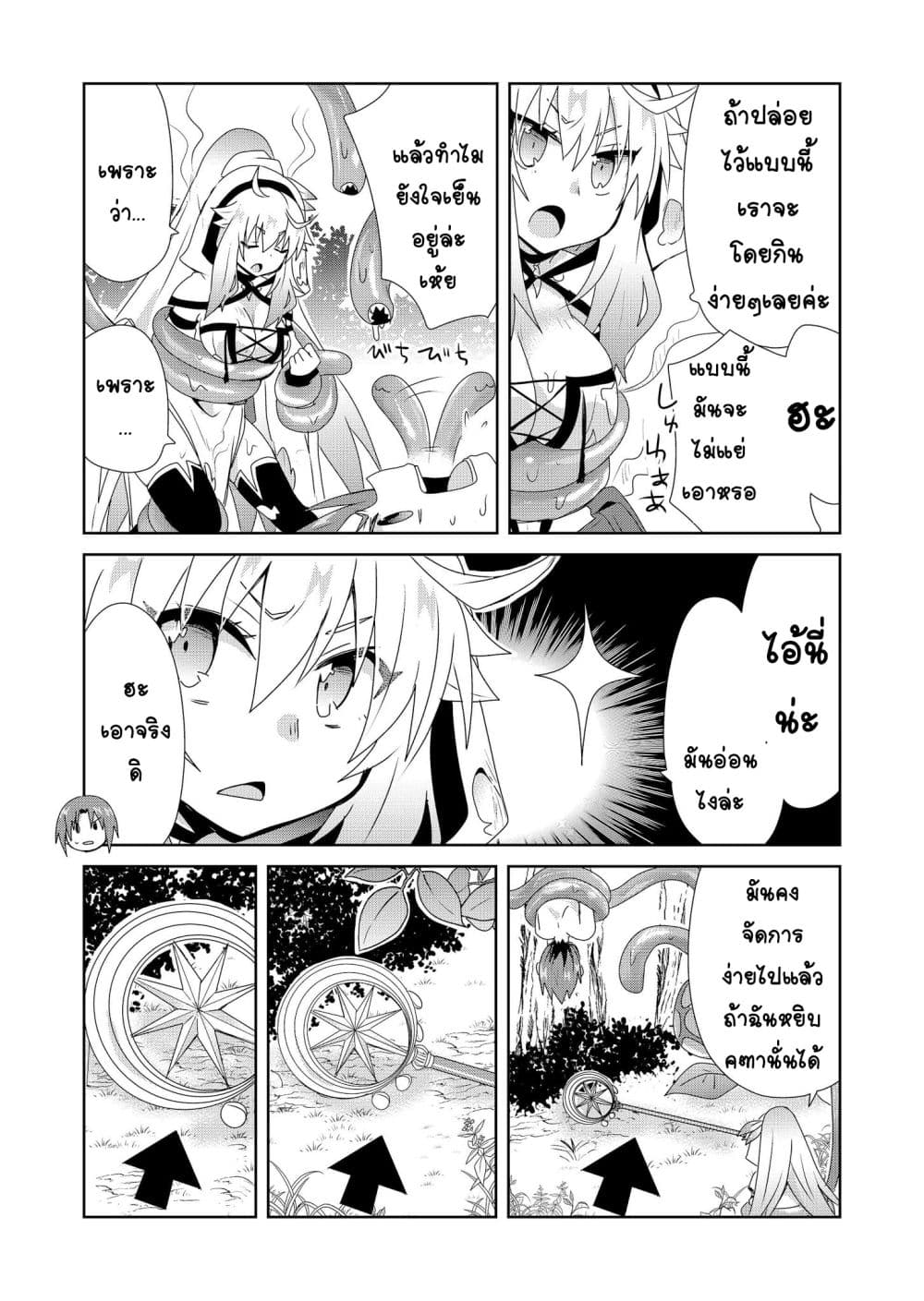 Zettai ni Yatte wa Ikenai Isekai Shoukan 3-3