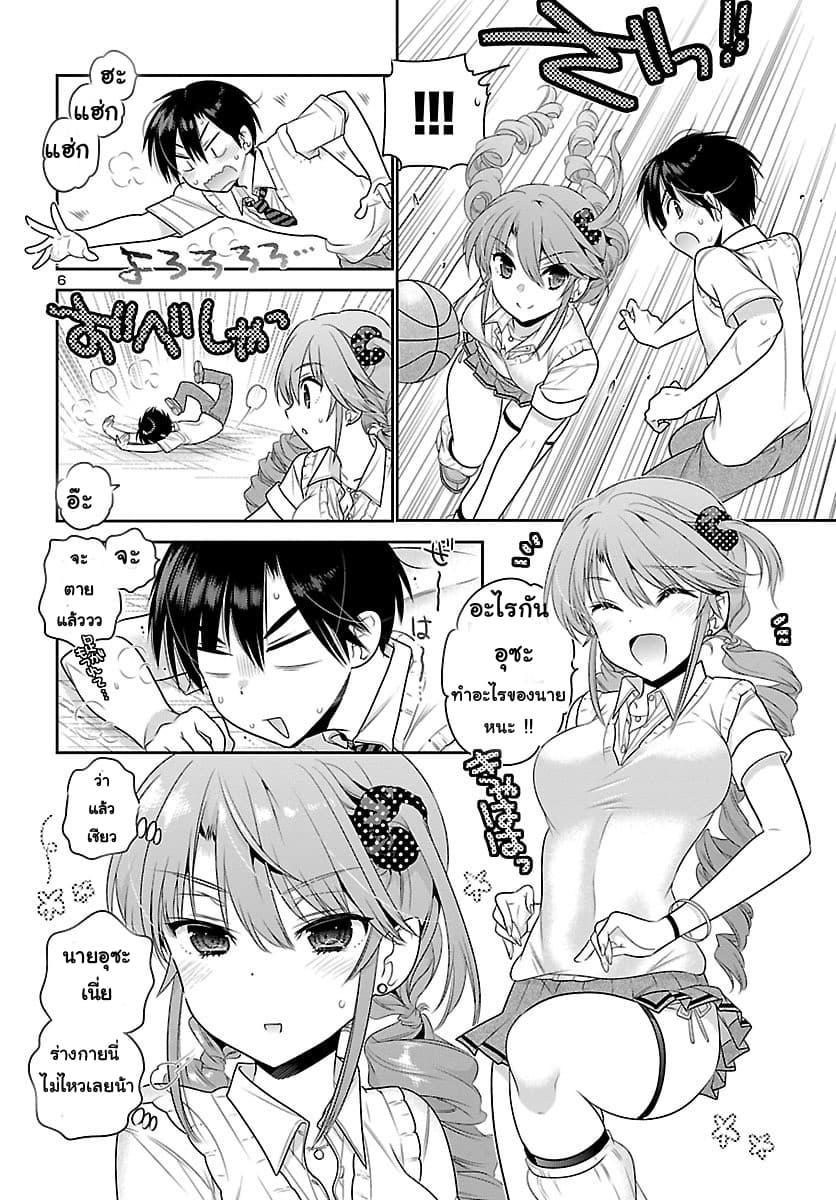 Moujuusei Shounen Shoujo 15-15