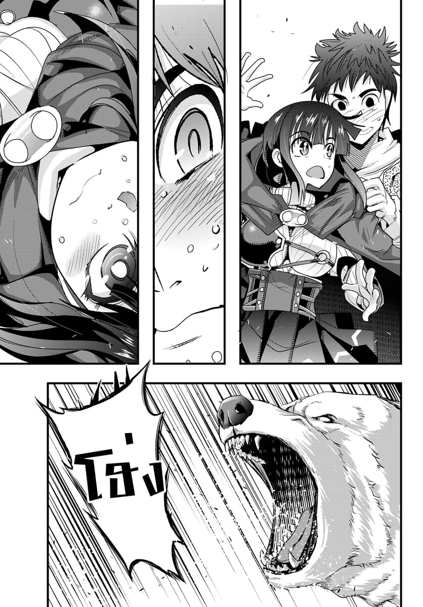 Yoku Wakaranai keredo Isekai ni Tensei Shiteita You Desu 8.2-ไม่ค่อยเข้าใจเท่าไหร่ แต่ไม่มีอารมณ์จะทำ "กิจวัตร" เอาซะเลยล่ะ (2)