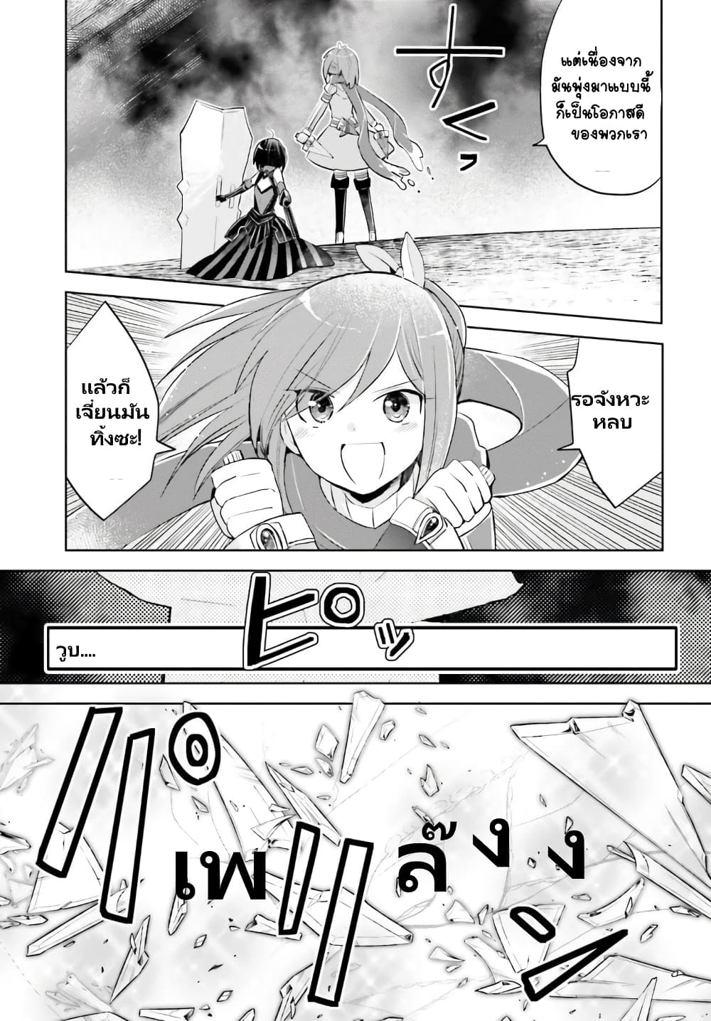 Itai no wa Iya nanode Bogyo-Ryoku ni Kyokufuri Shitai to Omoimasu ตู้เย็น 16-16
