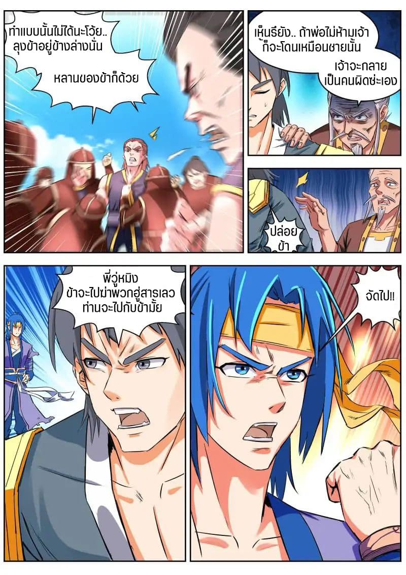 A God's Ascension ข้ามเวลาเกิดใหม่ในร่างตัวร้ายกลายเป็นเทพ 11-11