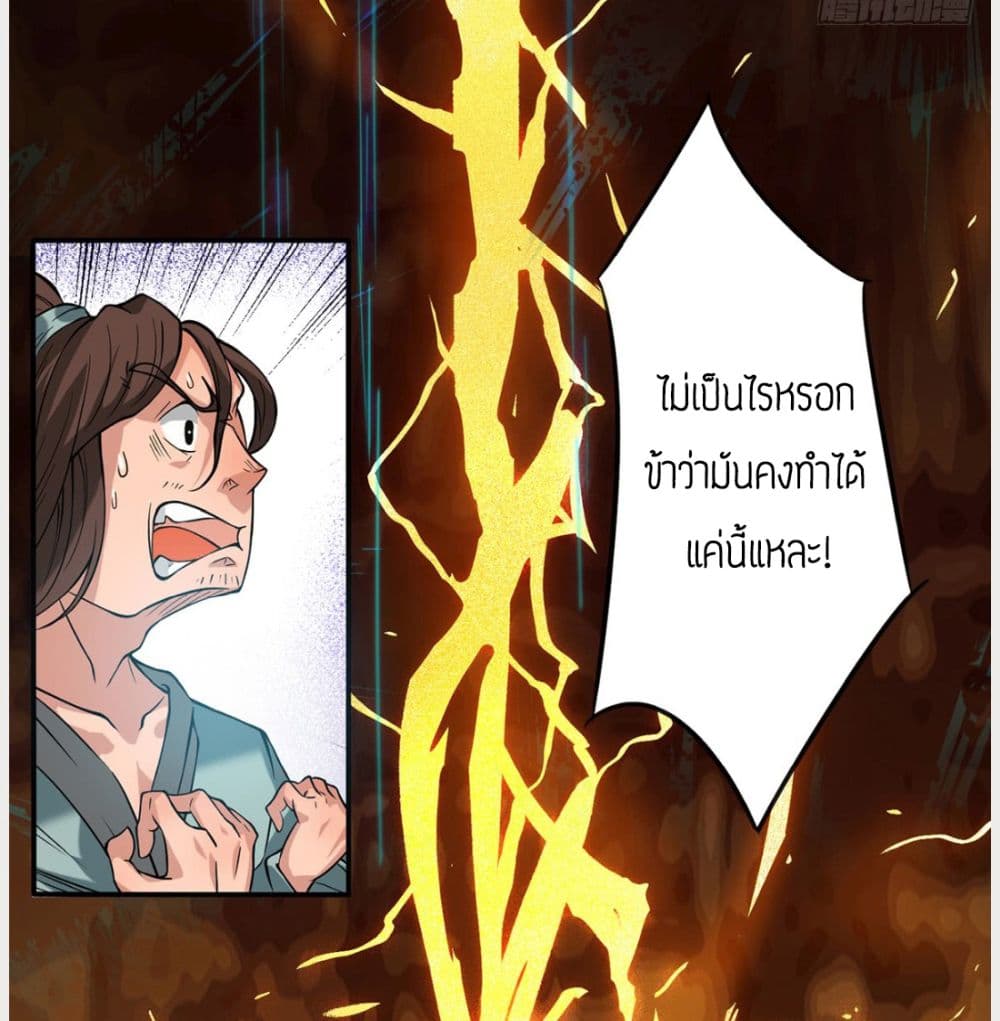 Reversal of God King 2-2