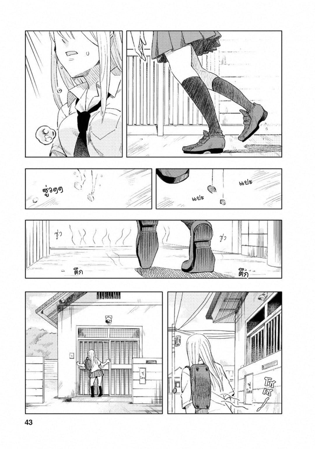 Joshi Kausei สาวม.ปลาย 3-สาวม.ปลายกับพัดลมไฟฟ้า