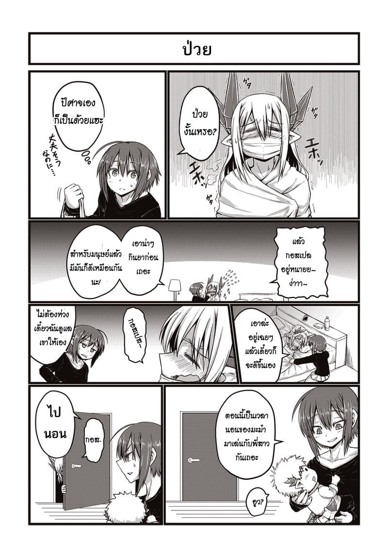 Musuko ga Kawaikute Shikataganai Mazoku no Hahaoya 16-16