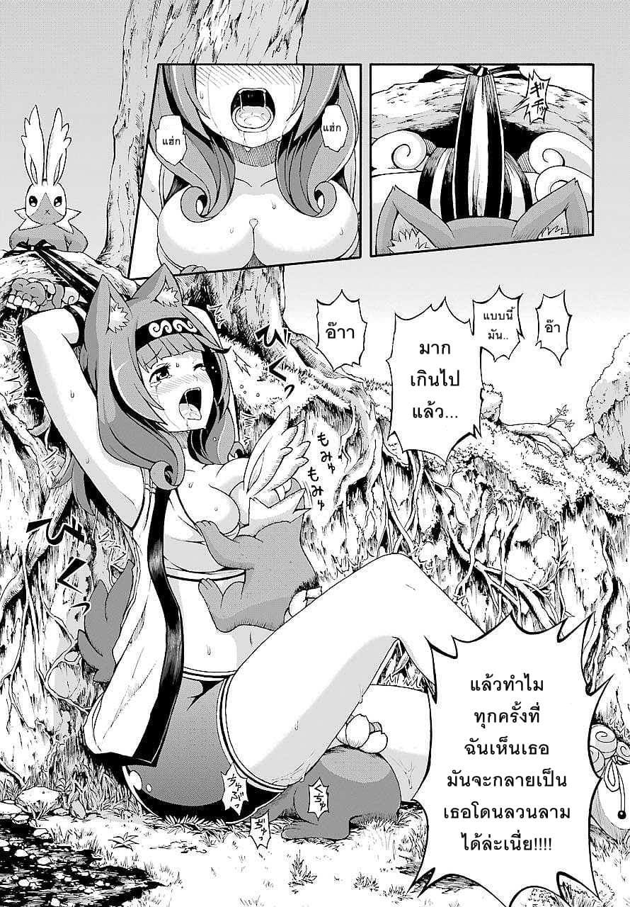 Futoku no Guild 3-สายฟ้าฟาดในวันฟ้าใส