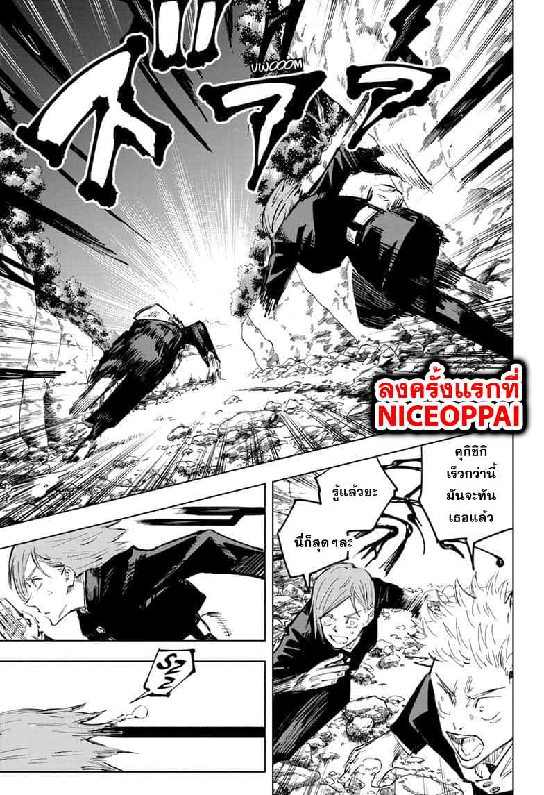 Jujutsu Kaisen มหาเวทย์ผนึกมาร 60-จุดเริ่มต้นของการเชื่อฟัง (6)