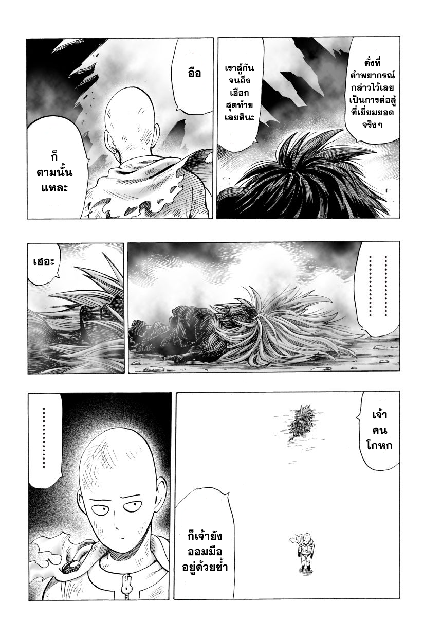 One Punch Man 35.5-พลังของโบรอส (2)