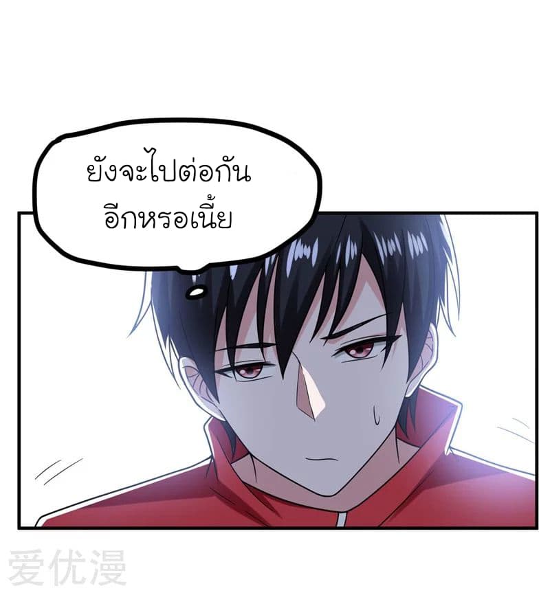 Picking up a School Beauty to Be Wife จับสาวสวยในโรงเรียนมาเป็นเมีย 26-26