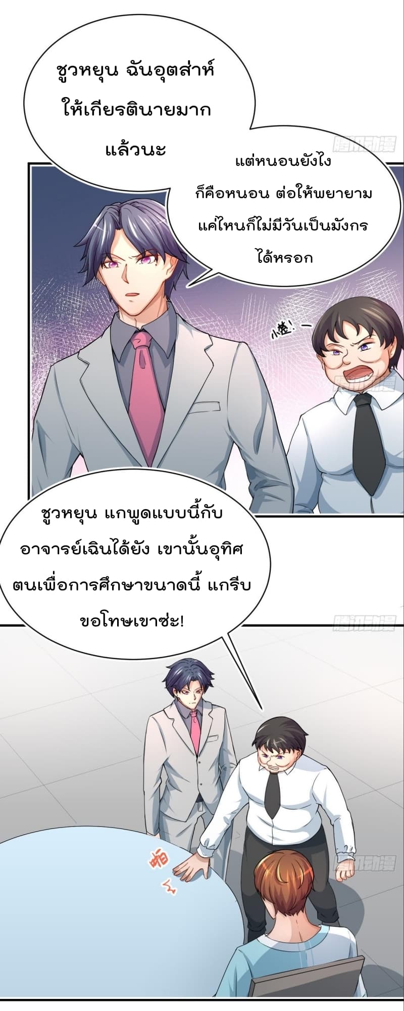 Master Cultivation Return โคตรเซียนเกรียนกลับมาเกิดใหม่ 4-4