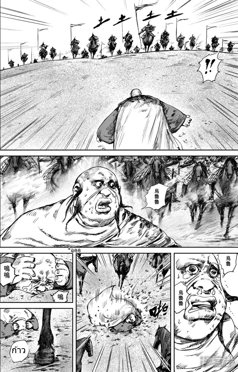 Blades of the Guardians 50.2-50.2