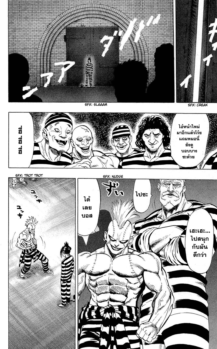  One Punch Man 22 5 4 Prison TH 