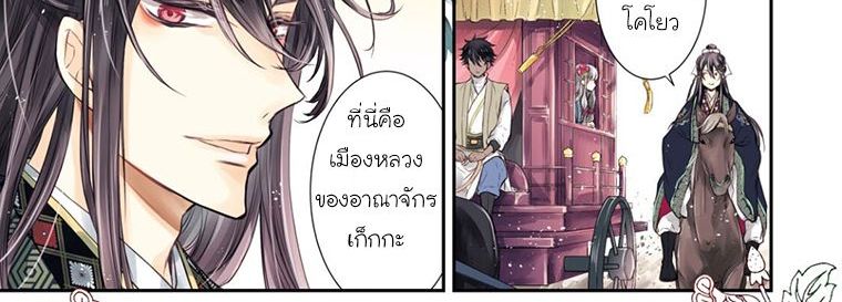 Gekkakoku Kiiden 1-1