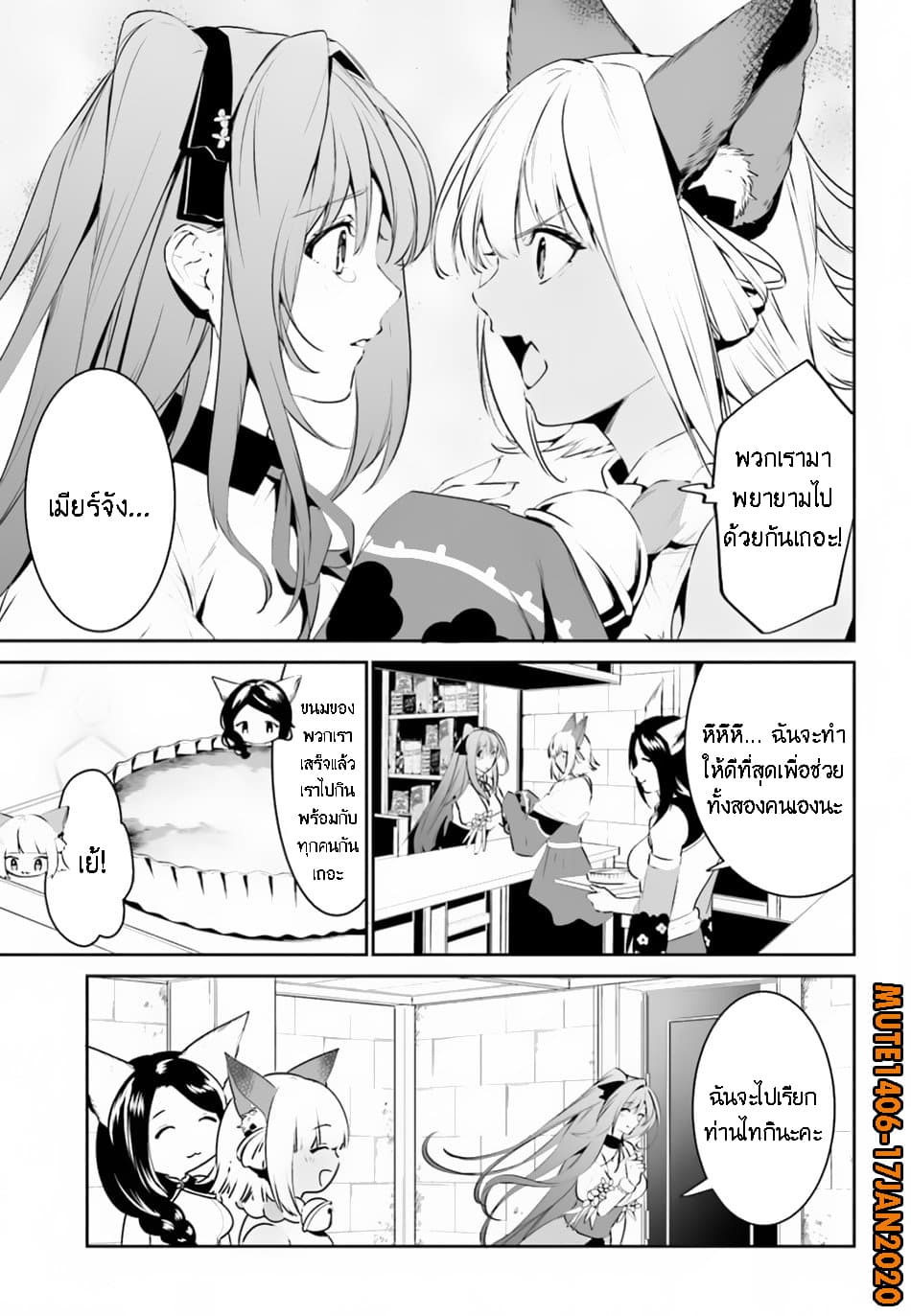 I Want To Play Happily In Another World Because I Got A Heavenly Castle 8-8