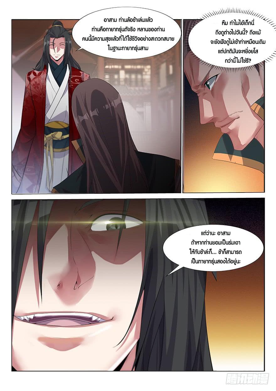 Otherworldly Evil Monarch 1-1