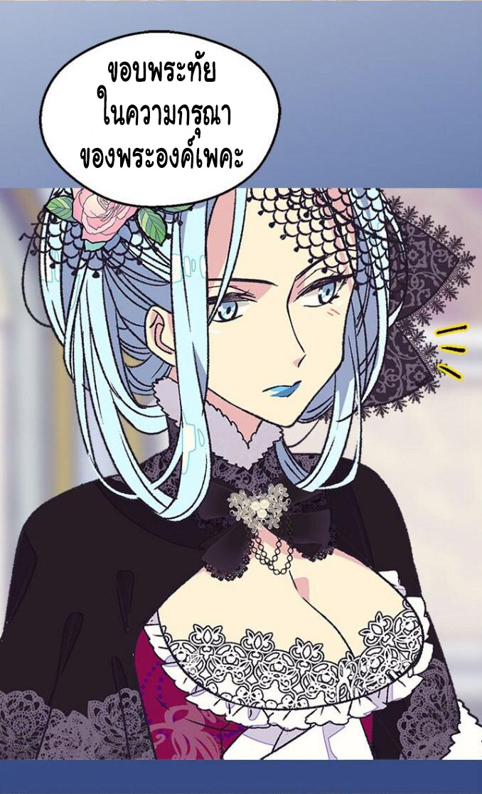 The Abandoned Empress 17-17