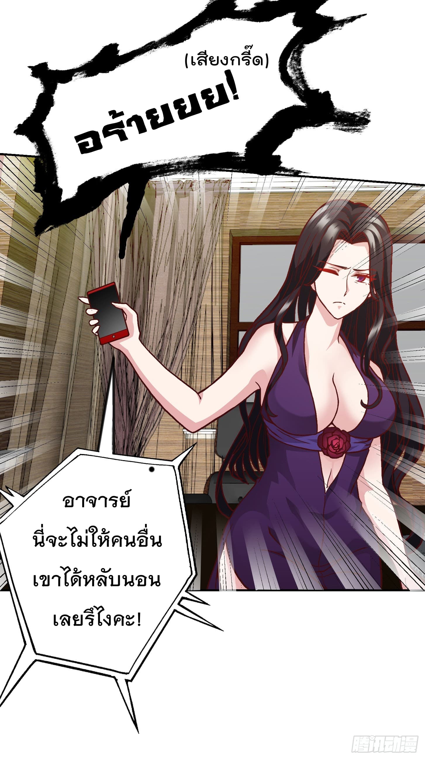 The Legend God King in The City ตำนานราชันเซียนแห่งนคร 7-7