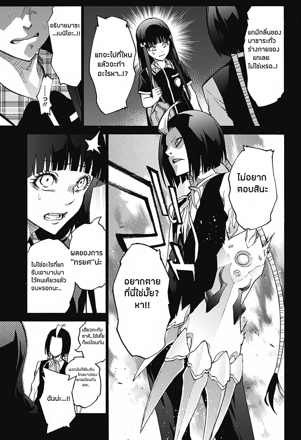 Sousei no Onmyouji: Adashino Benio-hen 1-1