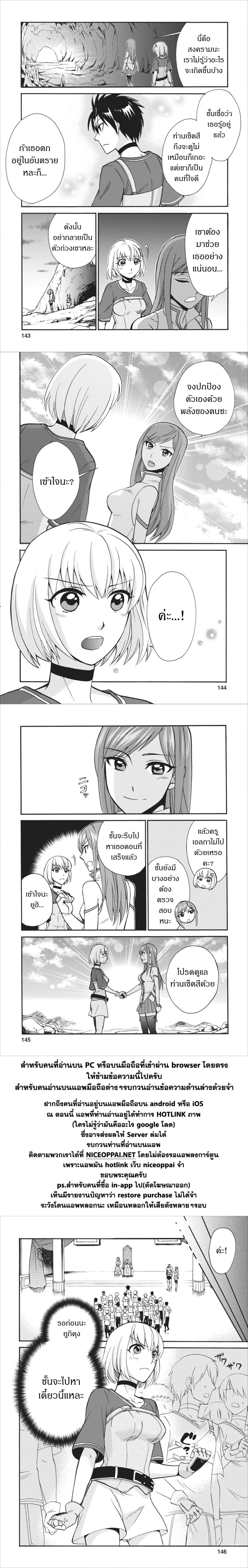 Isekai Shoukan wa Nidome Desu 10-10