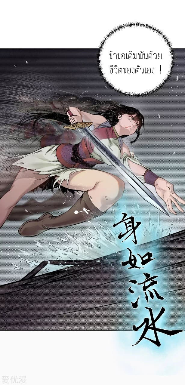 The Demon Blades 12-12