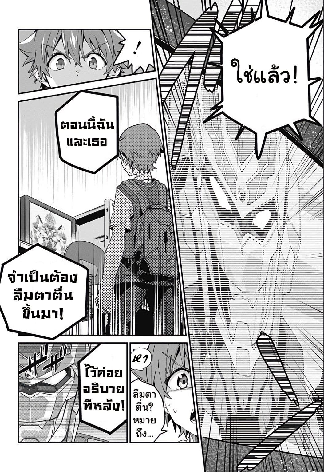 SSSS.GRIDMAN 2-2