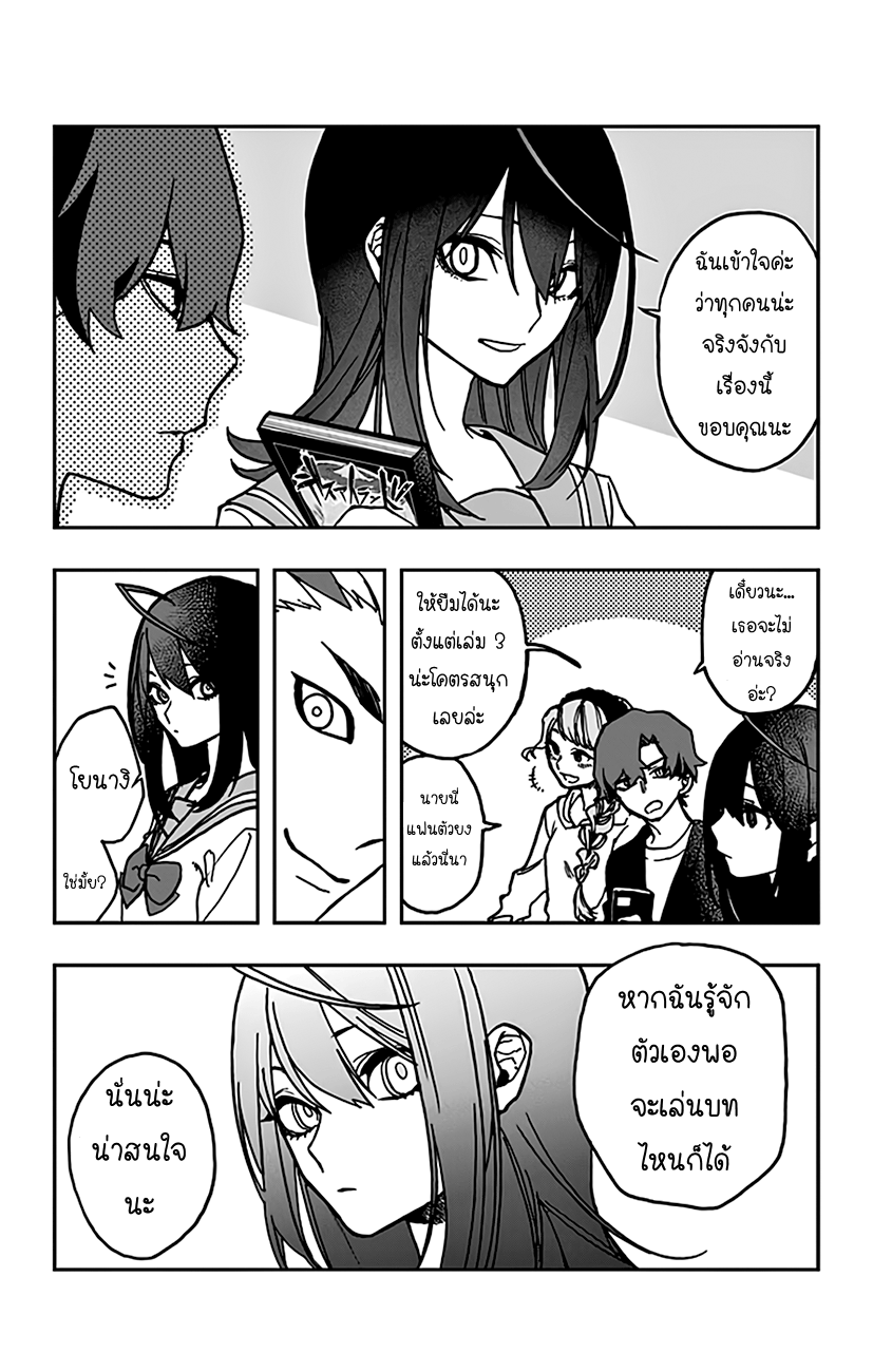 ACT-AGE 7-ออดิชั่น