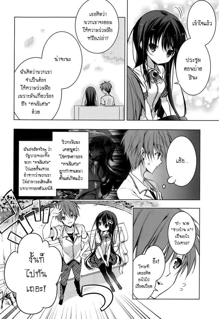 Maou na Ano Ko to Murabito A 15-15