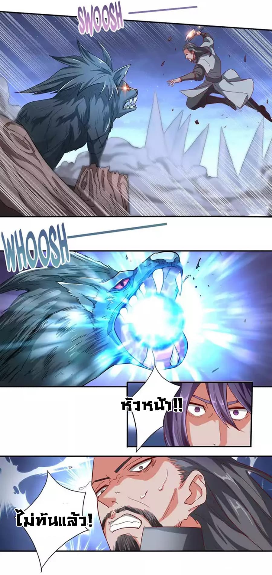 Chaotic Sword God เทพกระบี่มรณะ 37-37