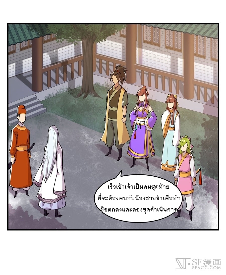 The Master of Martial Arts Retired Life ชีวิตหลังปลดเกษียณของปรมาจารย์แห่งศิลปะการต่อสู้ 13-13