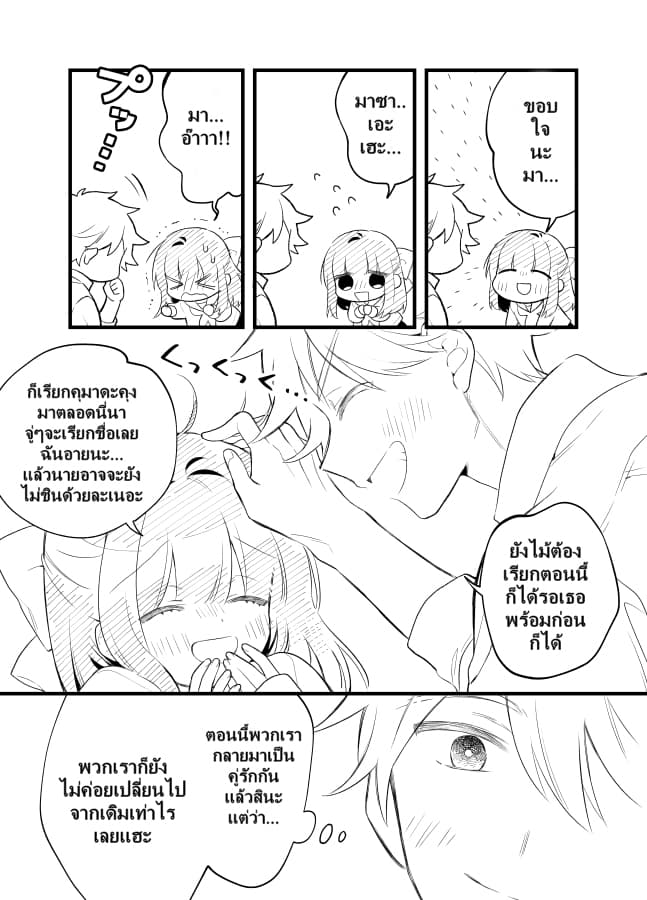 Tale of a Girl and a Delinquent Who's Bad with Women 20-20
