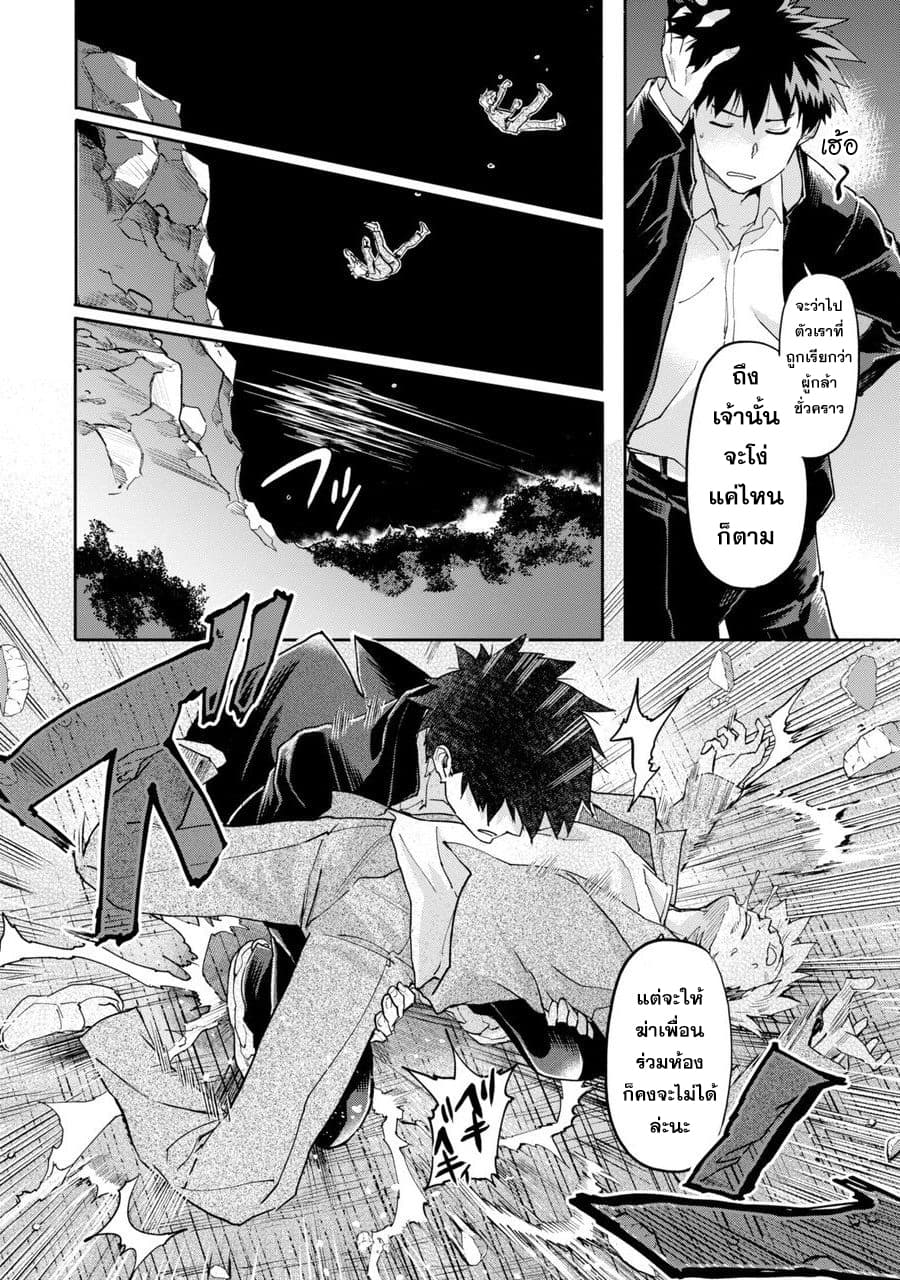 Isekai Kaeri no Yuusha ga Gendai Saikyou! Inou Battle-kei Bishoujo o Bishibashi Choukyou Suru Koto ni!? ผู้กล้ากลับมาจากต่างโลก 1-ผู้อยู่เหนือทุกสรรพสิ่งได้กลับมาจากต่างโลก