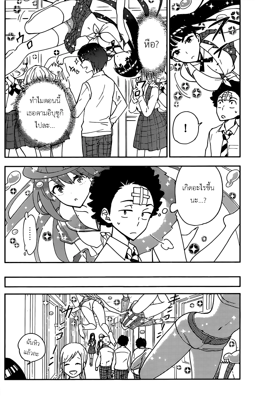 Hatsukoi Zombie 2-และแล้วความรักของฉัน... ก็จบเห่ลงไปอีกครั้ง