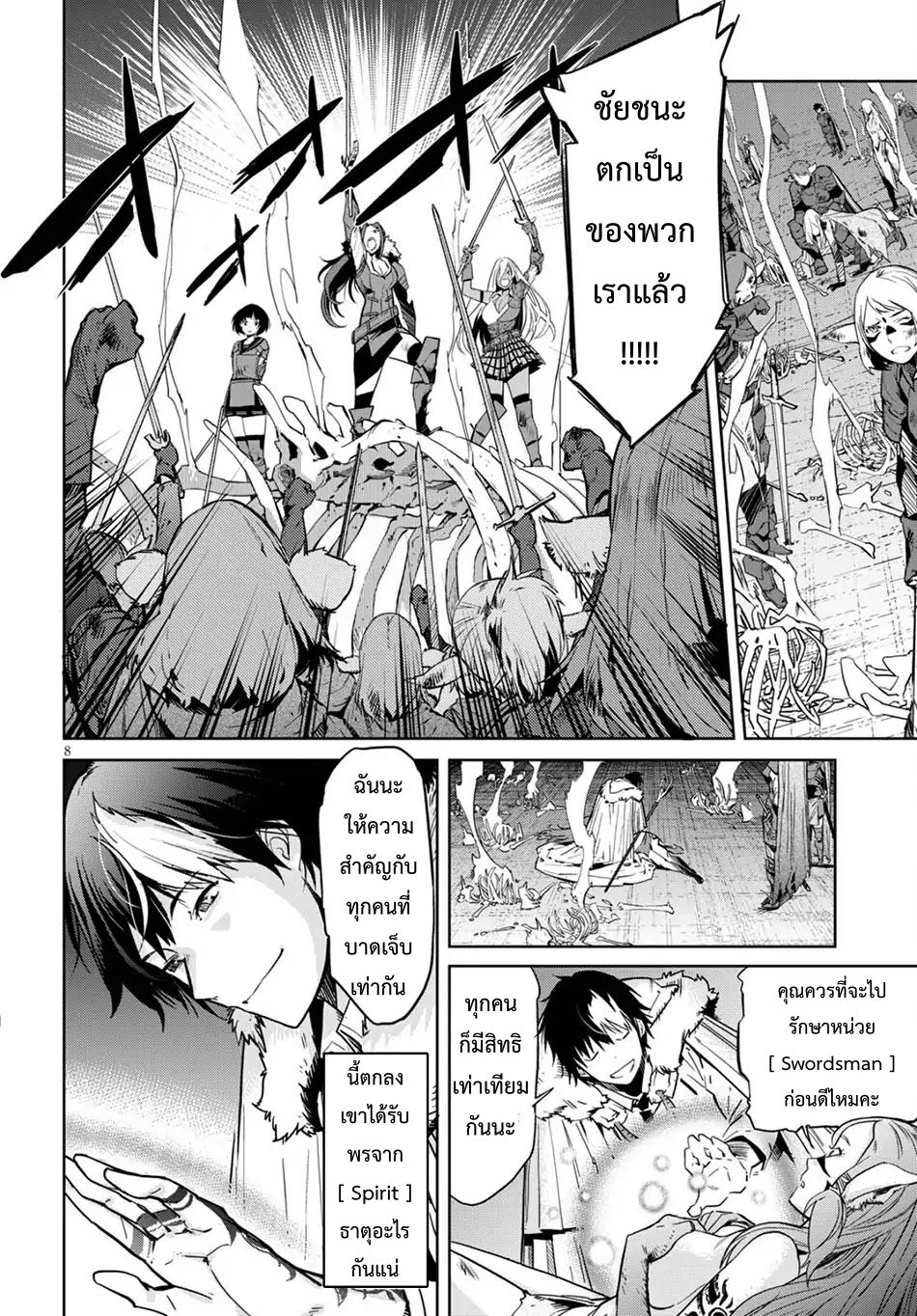 Game obu Familia - Family Senki 2-การแลกเปลี่ยนที่เท่าเทียม