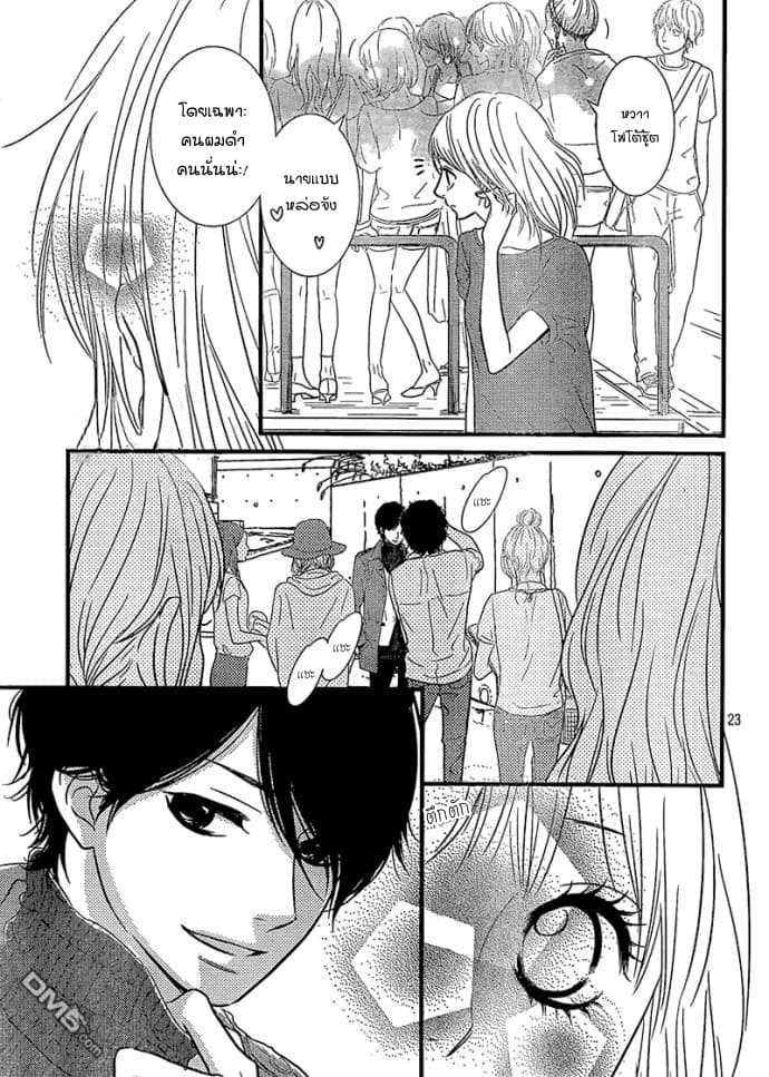 Akuma de Koi Shiyou 2-2
