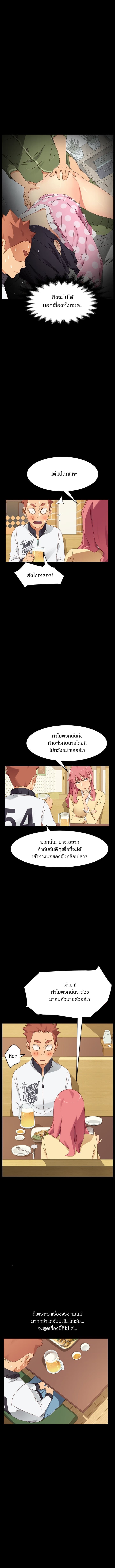 The Perfect Roommates 7-7