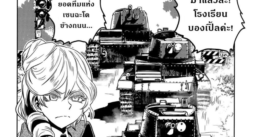 Girls Und Panzer: Ribbon Warrior 47-การต่อสู้แห่งนาโยโระ Part 1