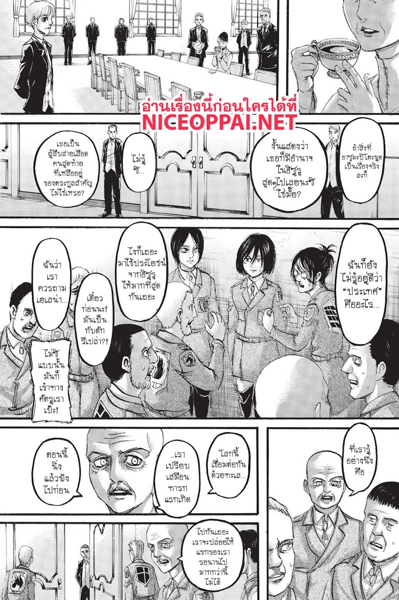 Attack on Titan 107-ผู้เยี่ยมเยียน
