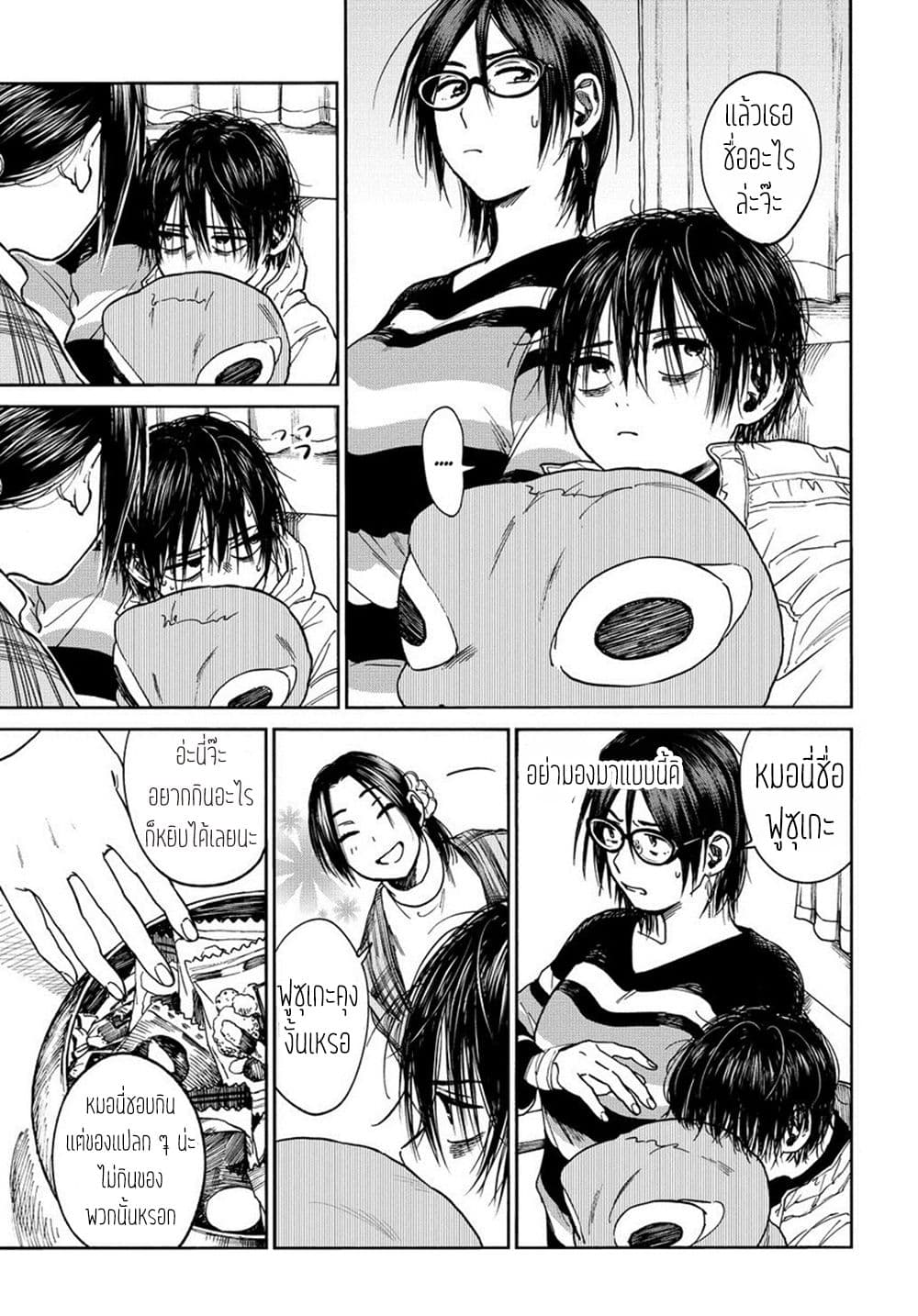 A Boy's Scar 3-3