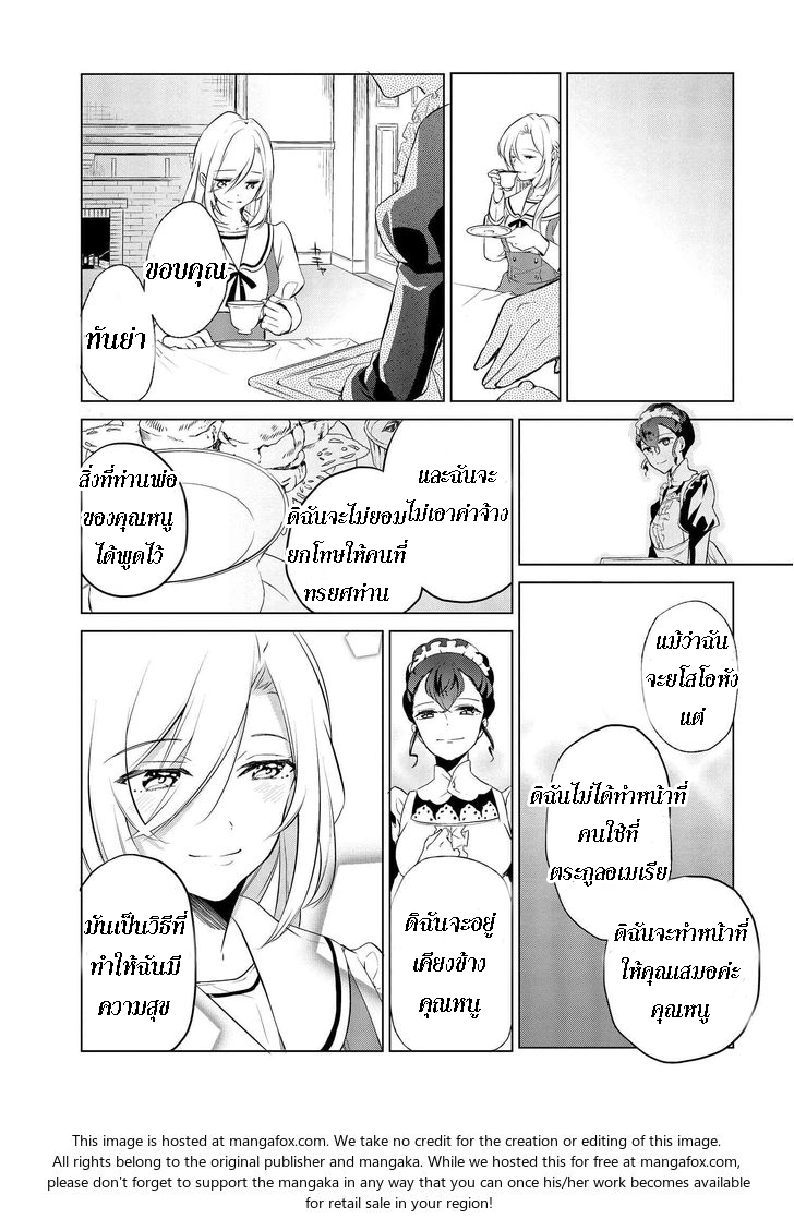Koushaku Reijou no Tashinami 2-2