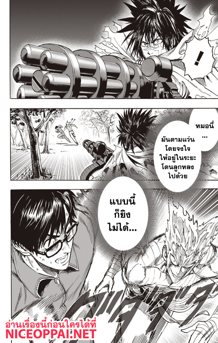 One Punch Man 82-ปล่อยหมด