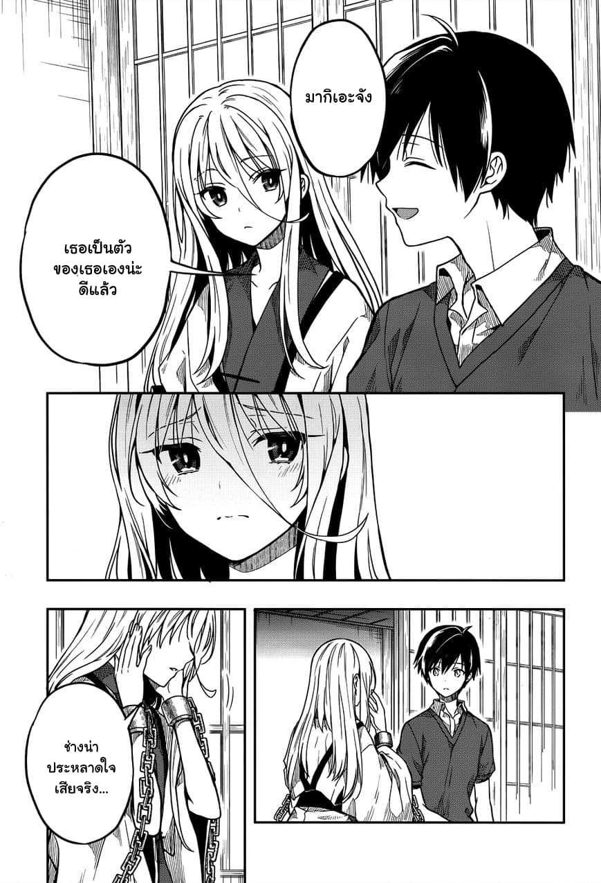 Kono Shima ni wa Midara de Jaaku na Mono ga Sumu 29-29