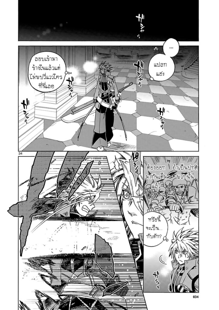 BlazBlue - Chimelical Complex 1-แรกน่า เดอะ บลัดเอจ