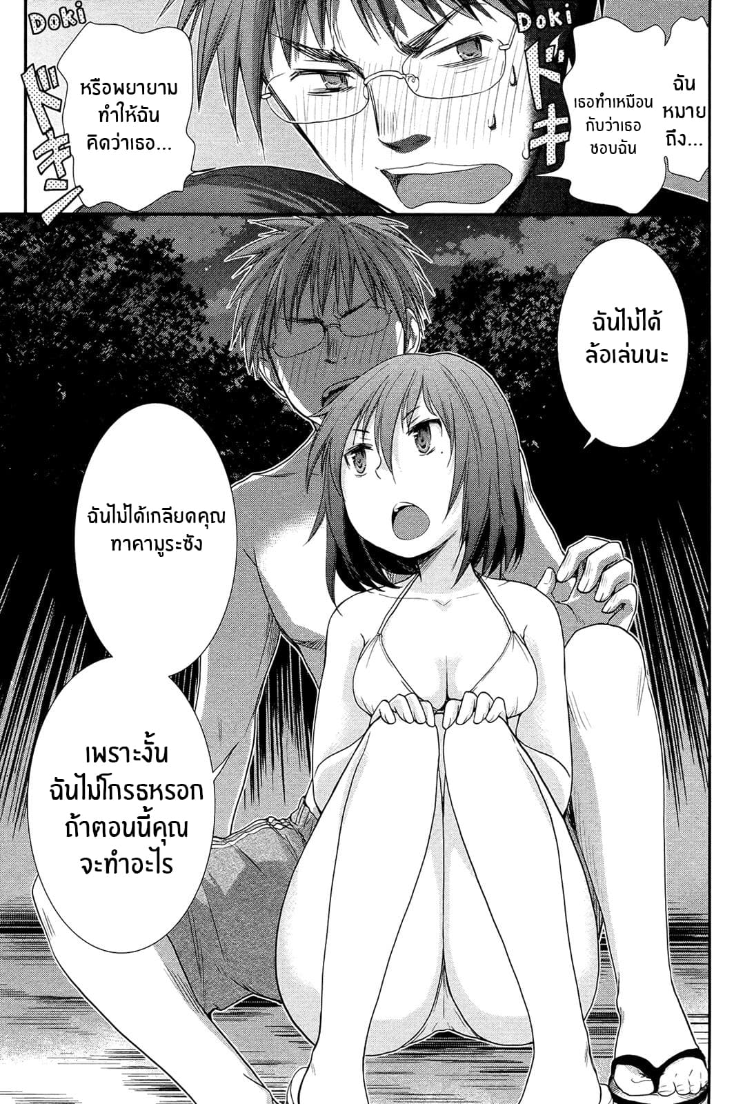 Henjo - Hen na Joshi Kousei Amaguri Senko 4-4