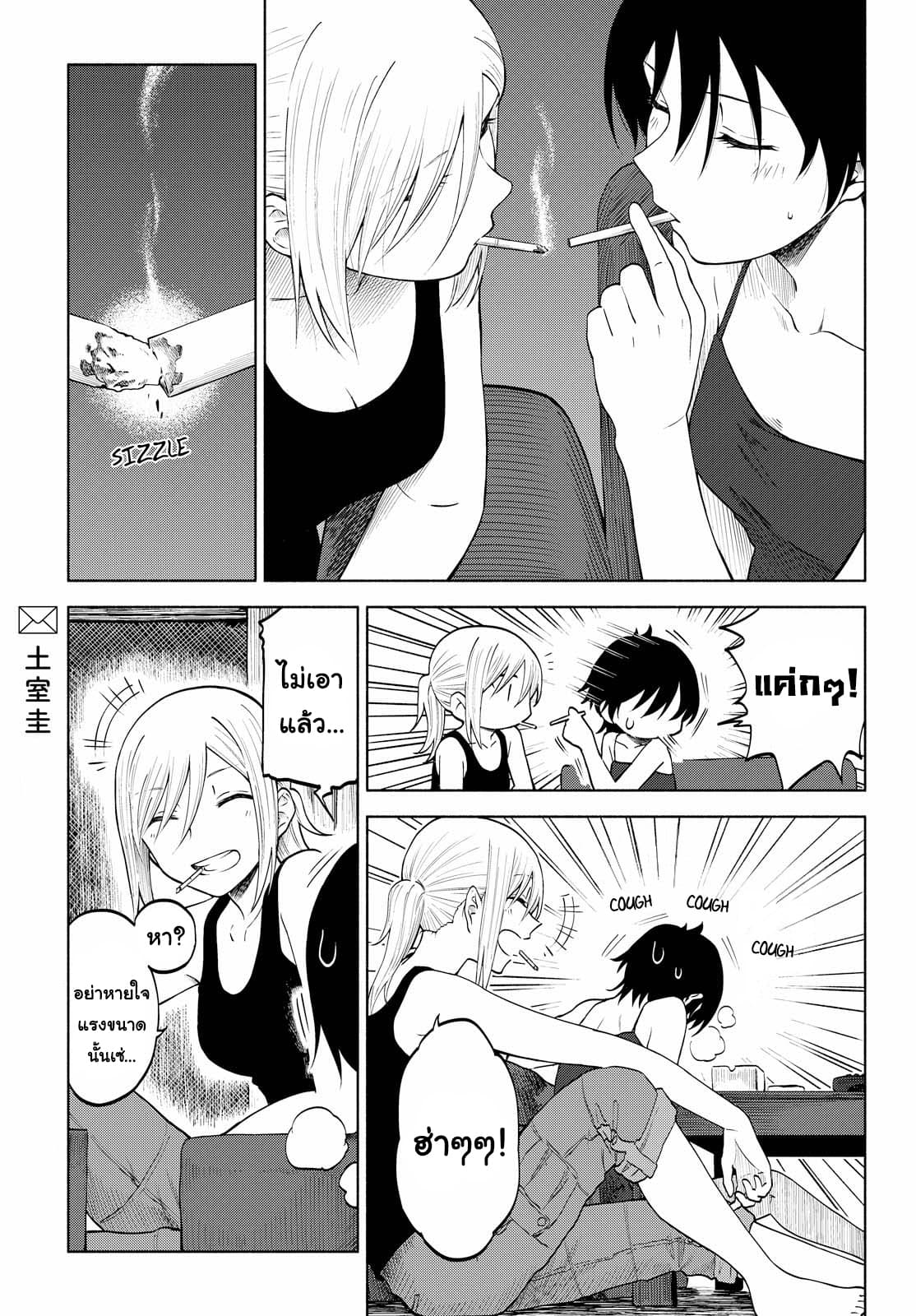 Tsurezure Biyori 10-รสชาติของผู้ใหญ่