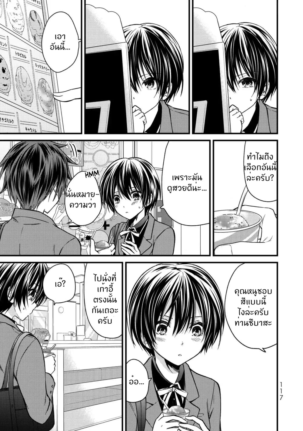 Ojousama no Shimobe 16-แวะเที่ยวกันเถอะ