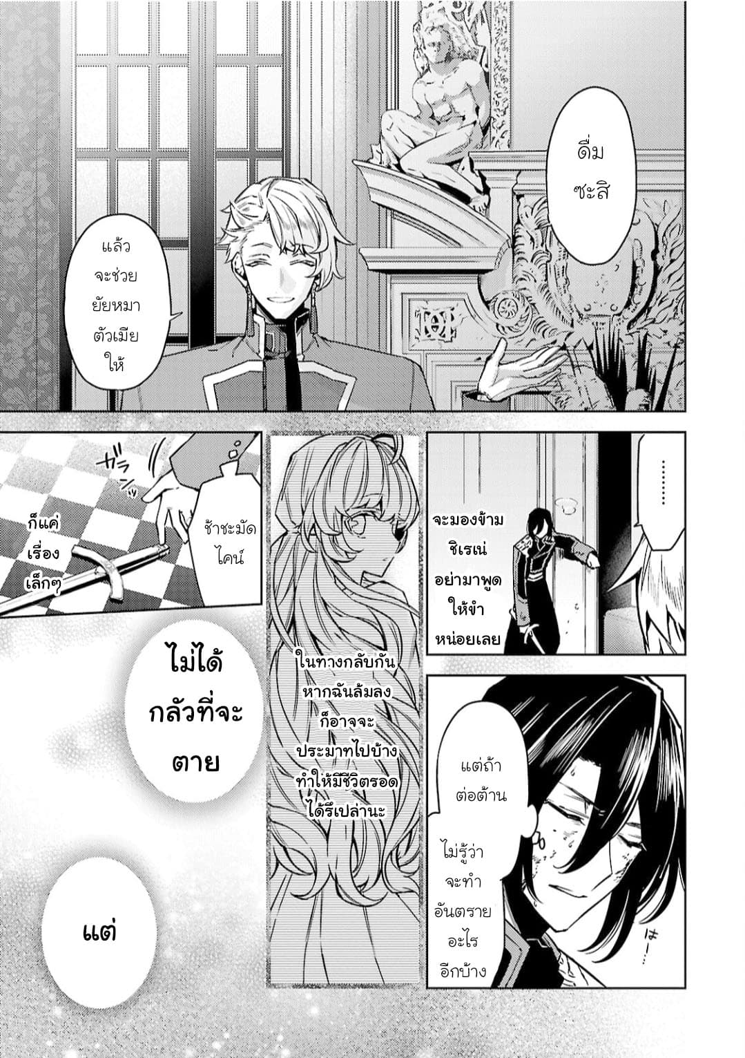Hanayome no Yangotonaki Jijou 10-10