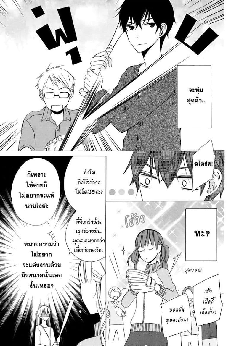 Kanojo ni Naru Hi 9-โหยหา
