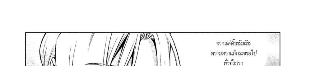 Henkyou no Roukishi - Bard Loen 5-5